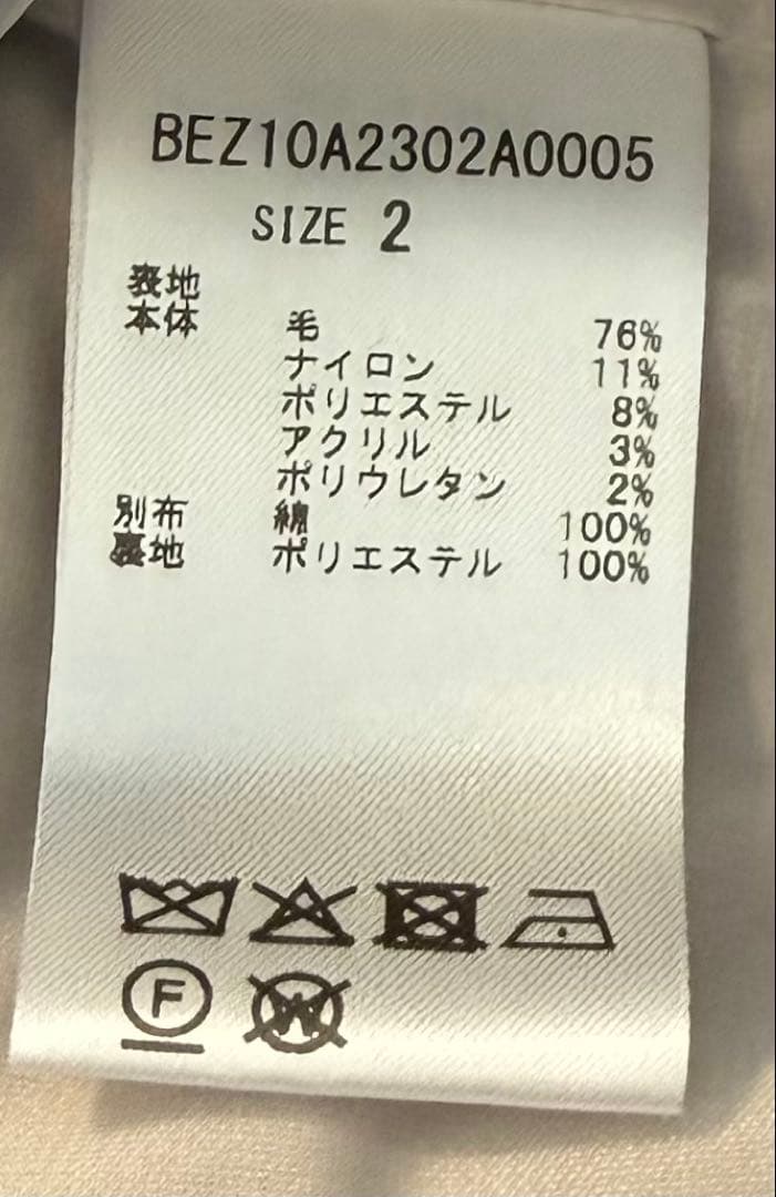 ビアズリー　ツイードパンツ