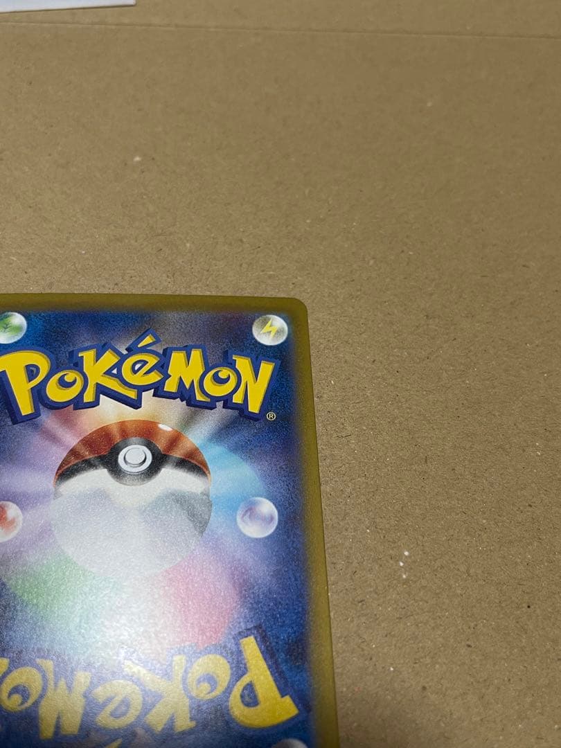 ロケット団のミュウツーex SAR M2a 237/193 メガドリームex