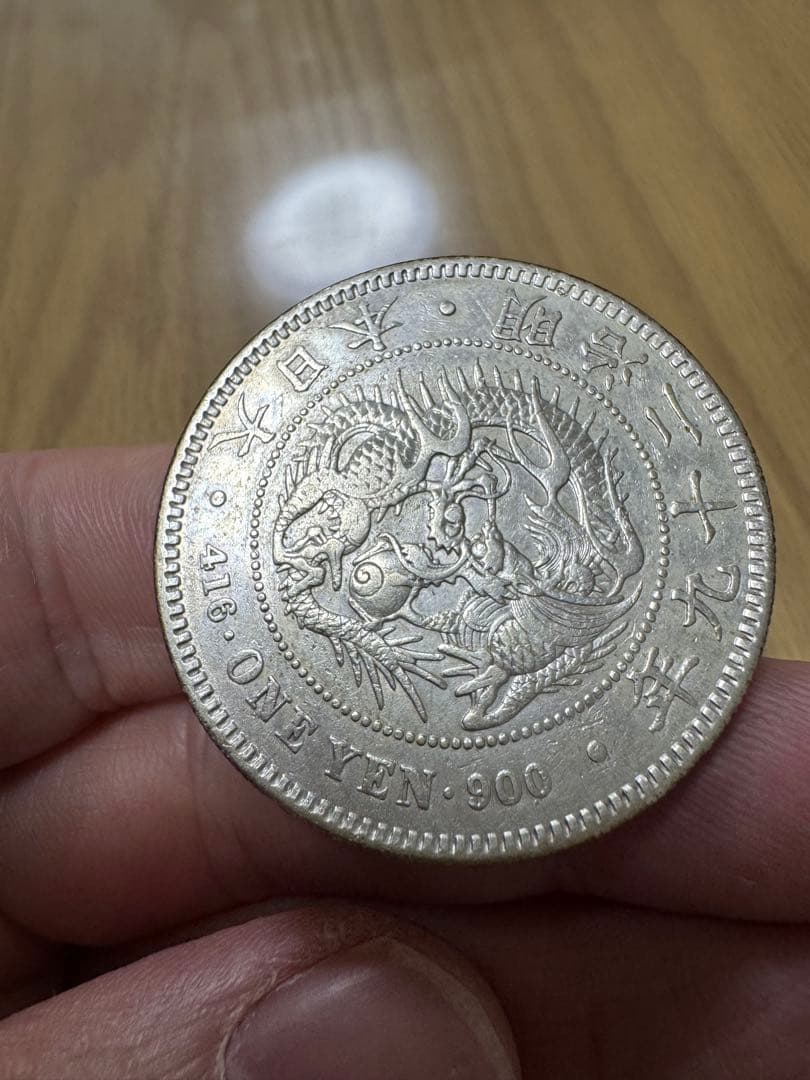 ★本物保証★　新一円銀貨　大型　明治29年　左丸銀　1円　一圓