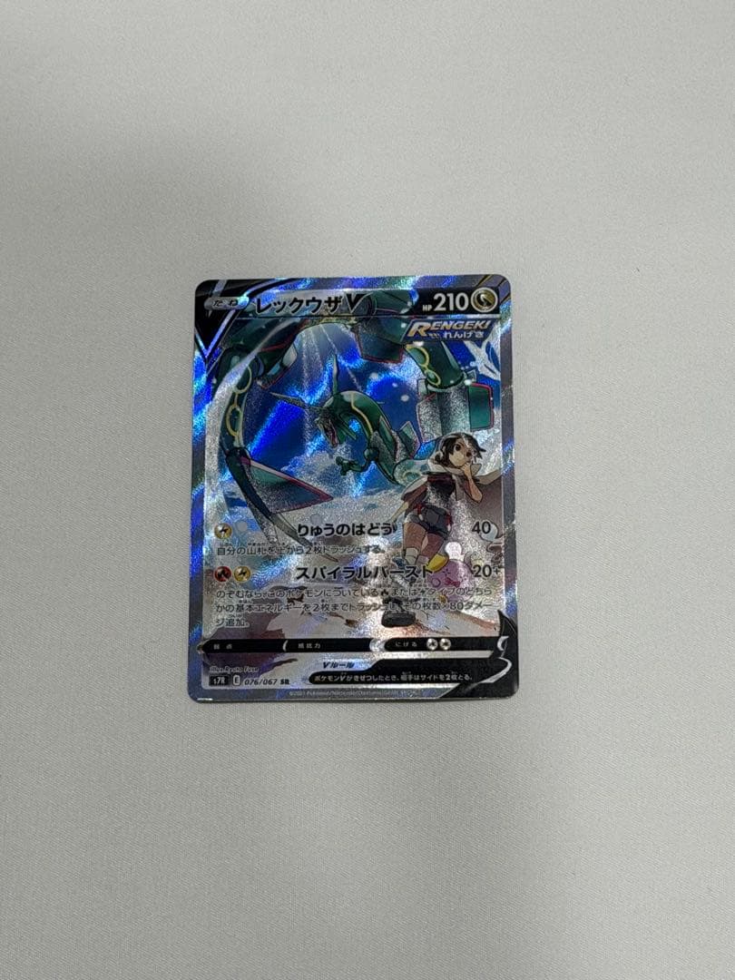 レックウザV SA 076/067