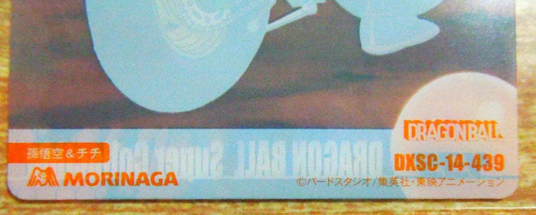 ドラゴンボール 森永 プラスチックカード 　孫悟空＆チチ
