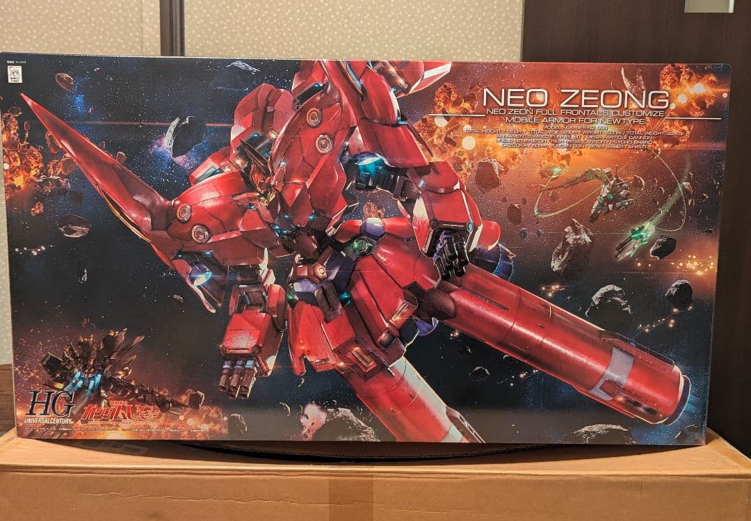 NEO ZEONG 1/144 HG UC NZ-999 ネオ・ジオング