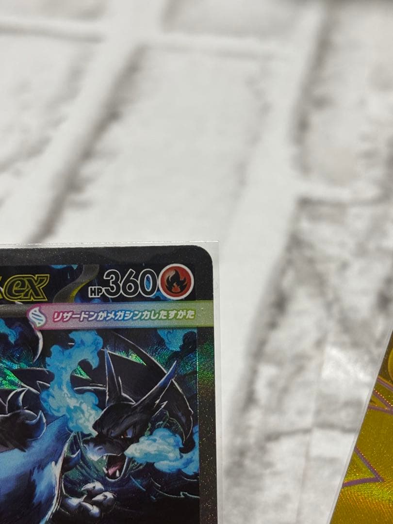 メガリザードンX ex MUR/メガリザードンX ex SAR ポケモンカード