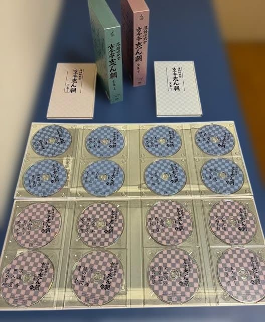 古今亭志ん朝全集 DVDセット 上巻・下巻