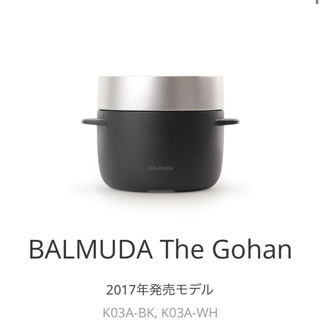 炊飯器・餅つき機 BALMUDA The Gohan K03A-BK