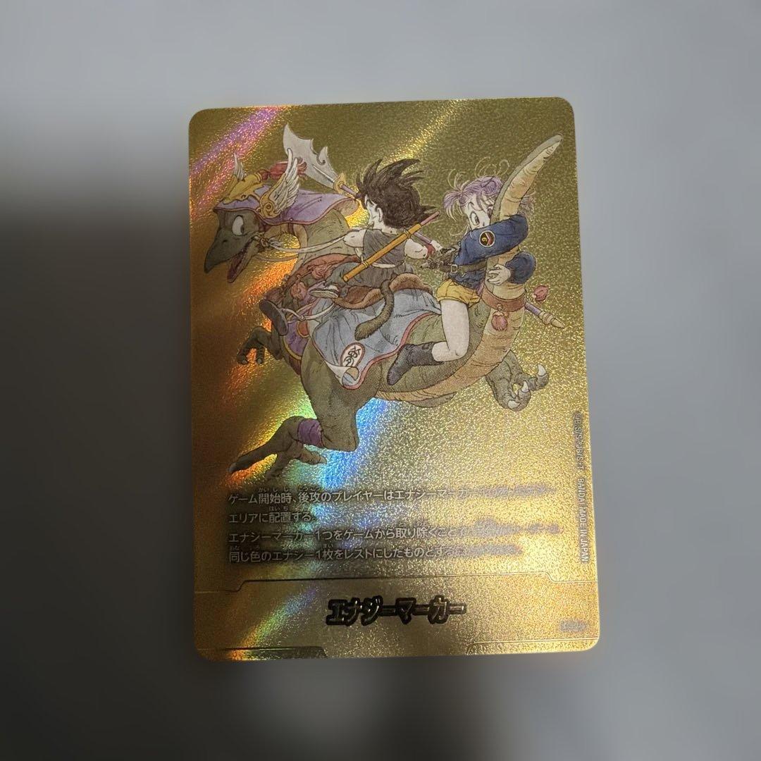 エナジーマーカー 金 9巻 フュージョンワールド