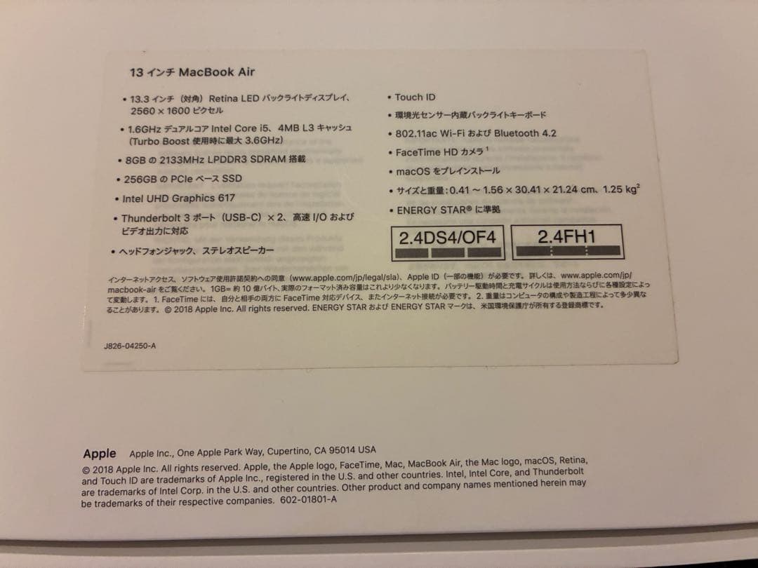 価格20万円を5万円 MacBook Air 13-inch2018年モデル