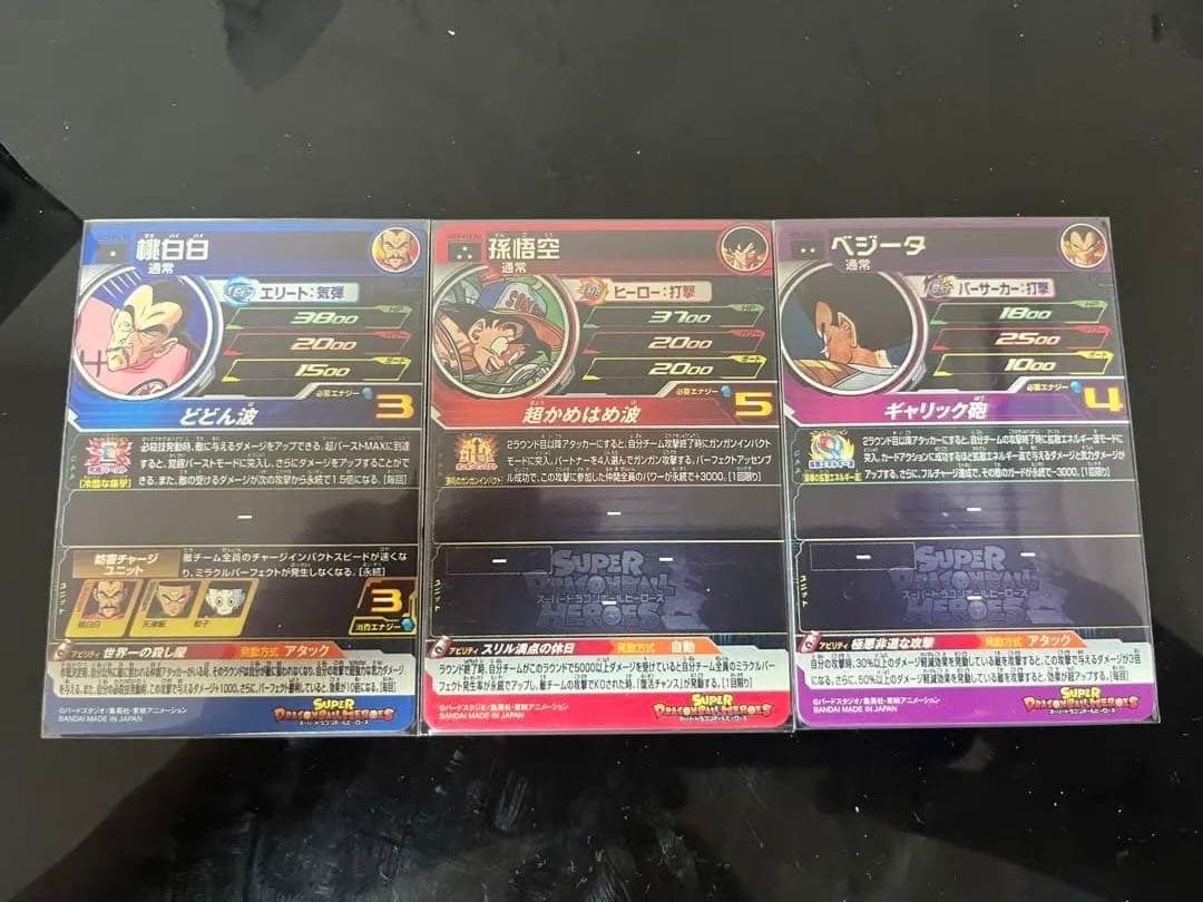 スーパードラゴンボールヒーローズまとめ売り