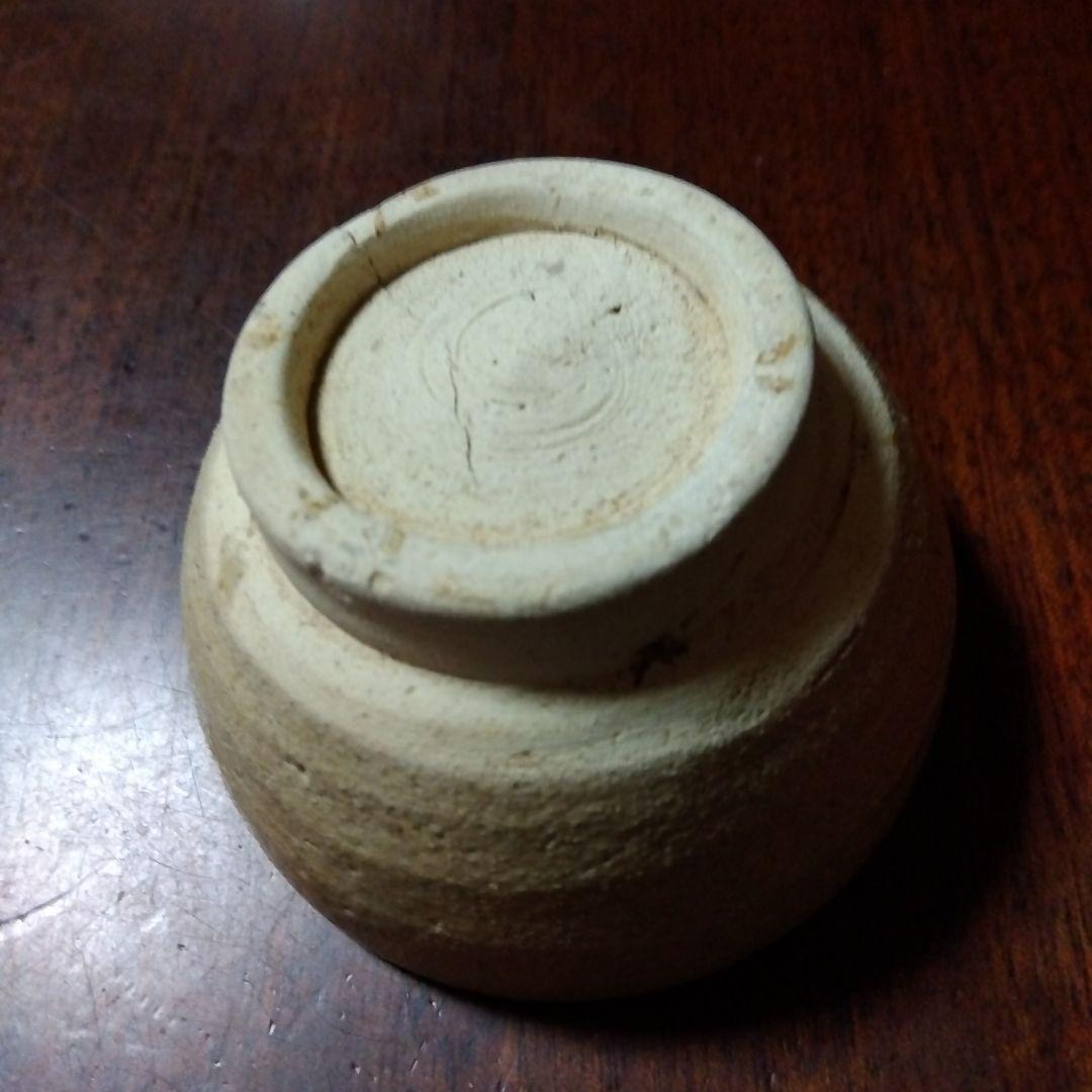 美濃古陶　発掘小杯　直し有　一点