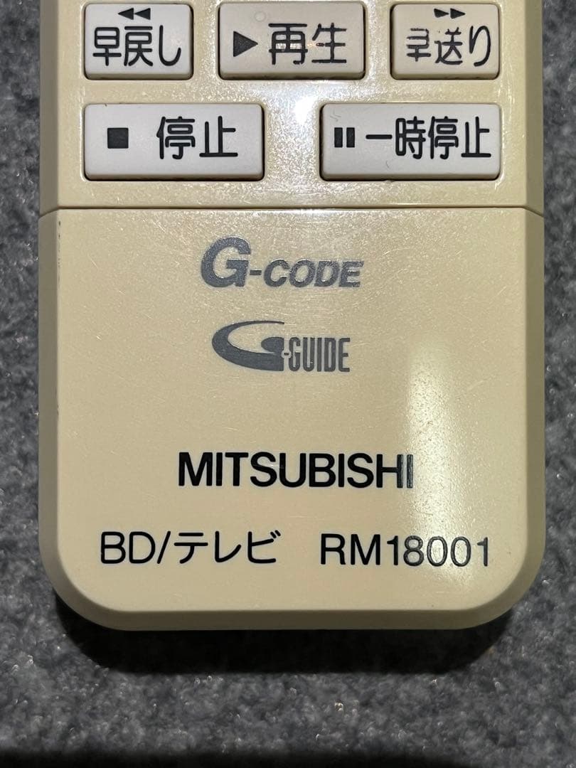 【通電確認済み】希少 レア 三菱 BD/テレビ リモコン RM18001