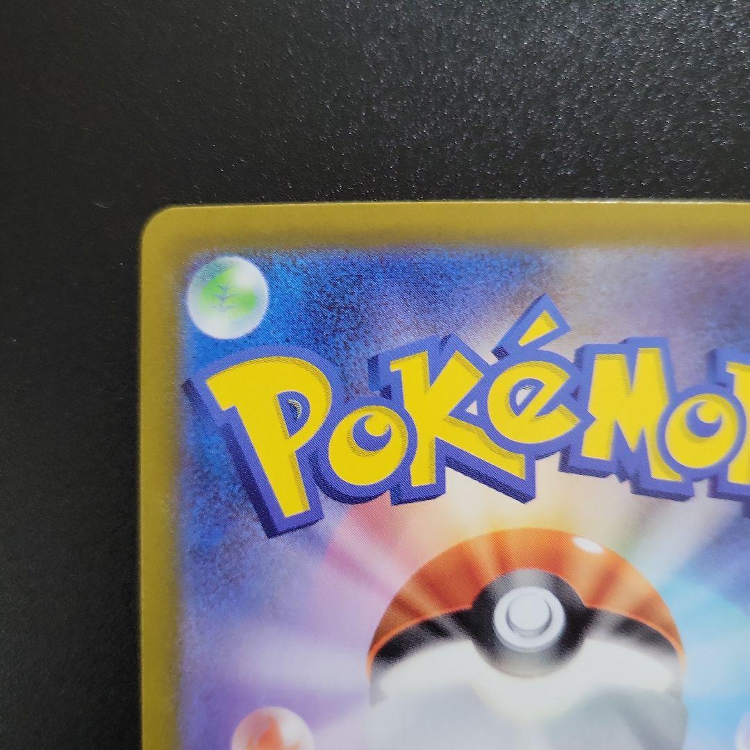 T*m様 【美品】リーリエのピッピex SAR【No.32デッキ付】