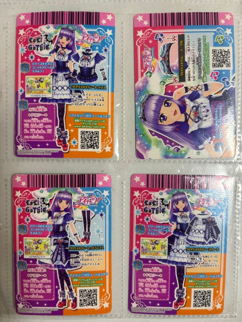 アイカツ　プレミアム4枚セット　氷上すみれ　グロウスドロシー