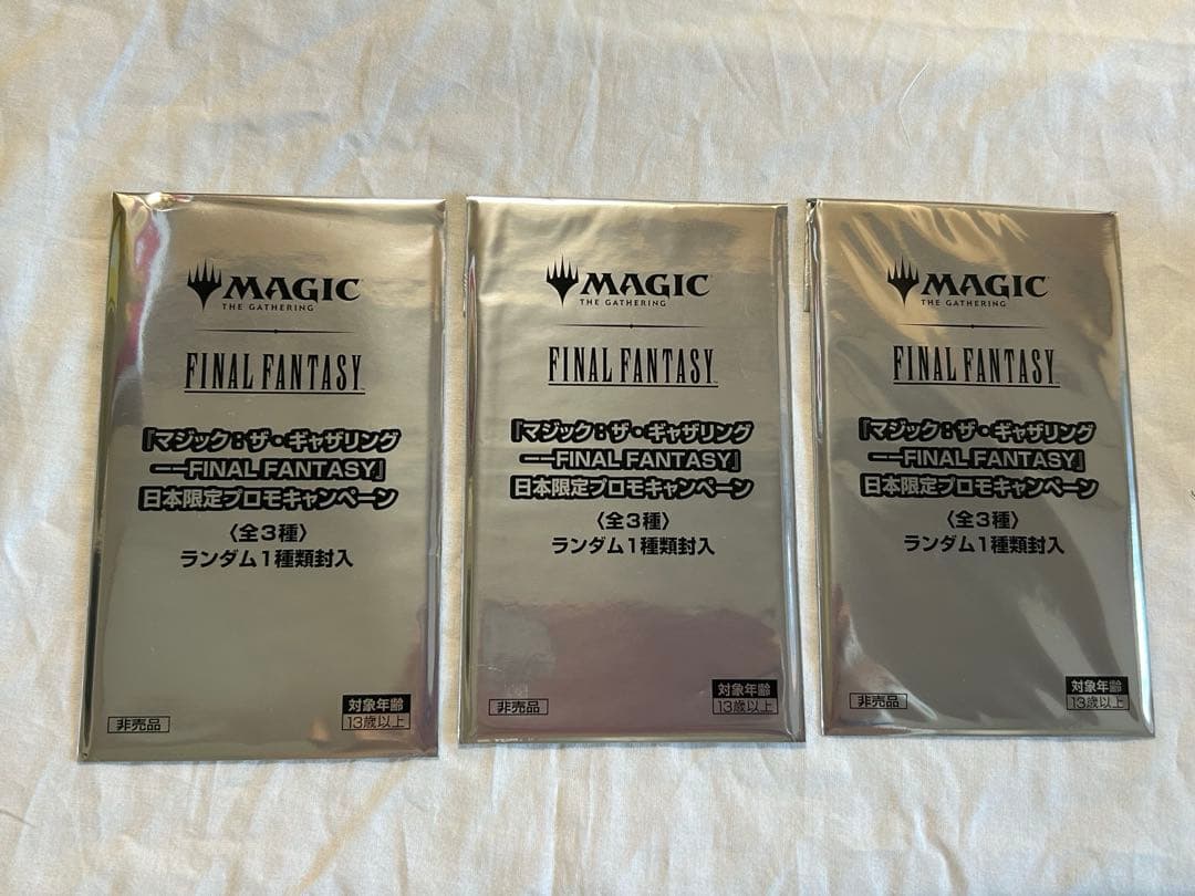 マジック：ザ・ギャザリング プロモパック　FINAL FANTASY 3パック