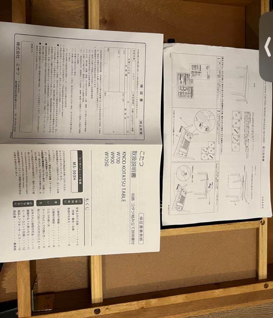 unico / KNOD こたつテーブル W700