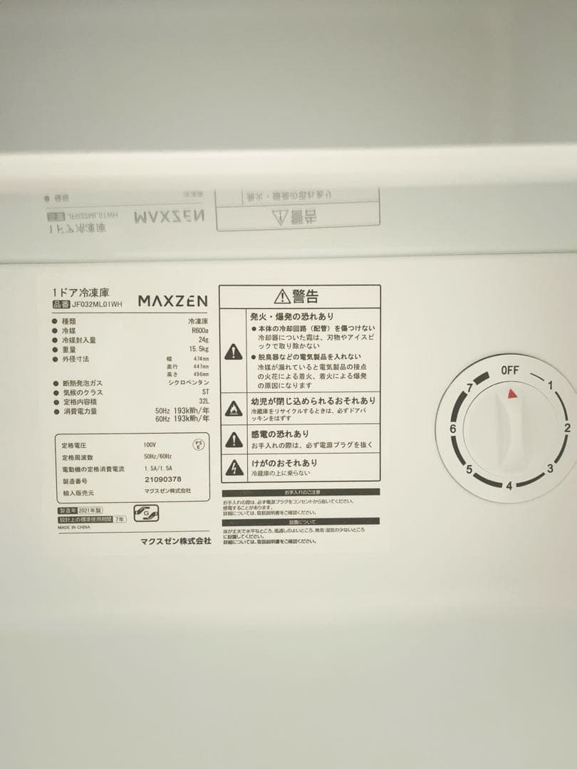 小型冷凍庫　MAXZEN JF032ML01ＷＨ　32L 2021年製