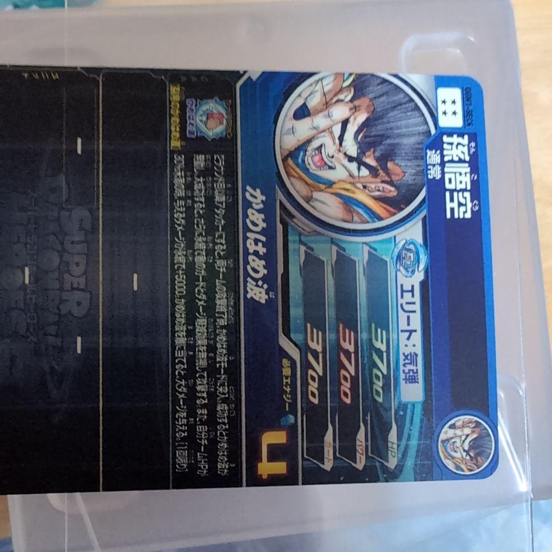 スーパードラゴンボールヒーローズUGM1-SEC4孫悟空