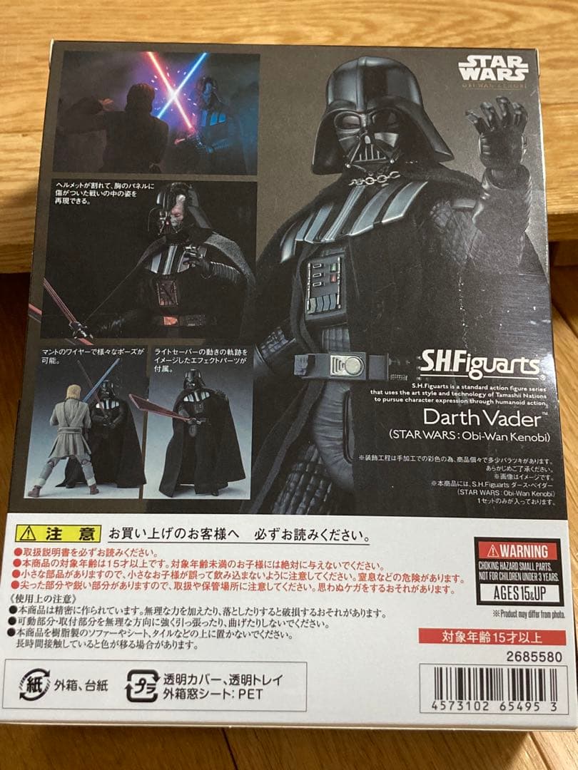 スターウォーズ S.H.Figuarts ダースベイダー オビワン ケノービ版