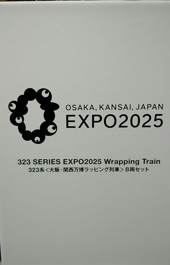 KATO 特別企画品 323系<大阪・関西万博ラッピング列車> 8両セット
