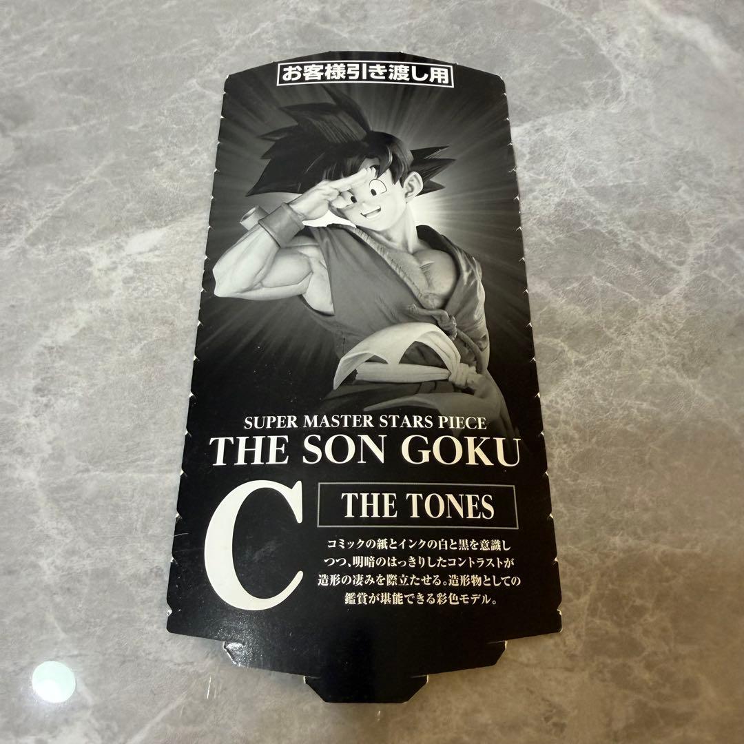 ドラゴンボール　SMSP バイバイ悟空　03 モノクロ彩色