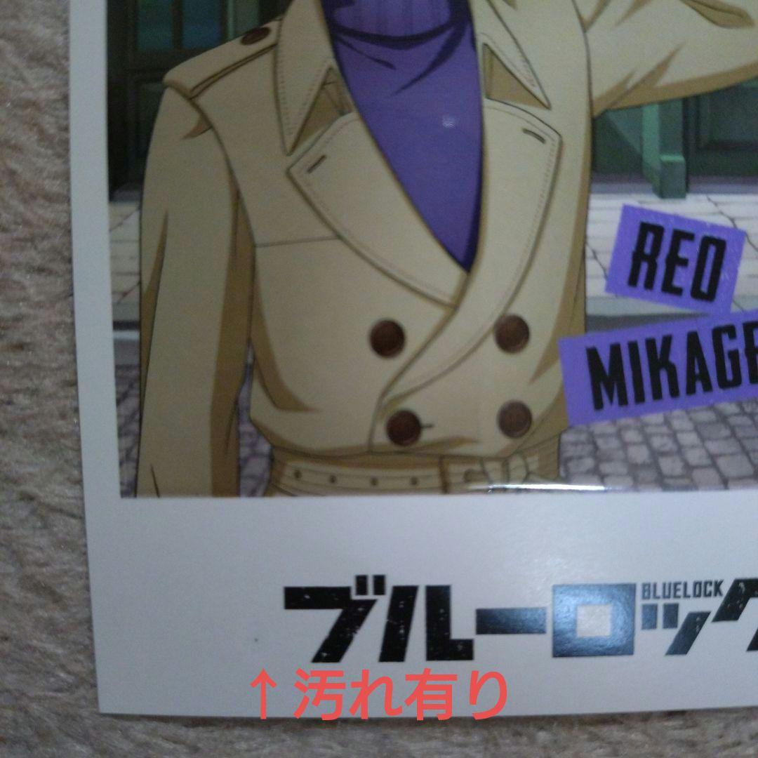【ブルーロック】御影玲王＊まとめ売り