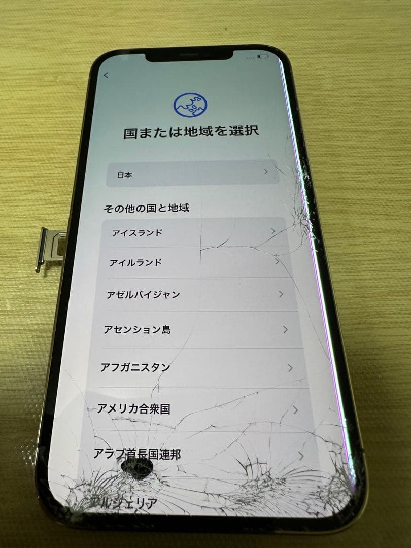 【値下げ可能】iPhone 12 Pro Max 256GB 画面ひび割れ