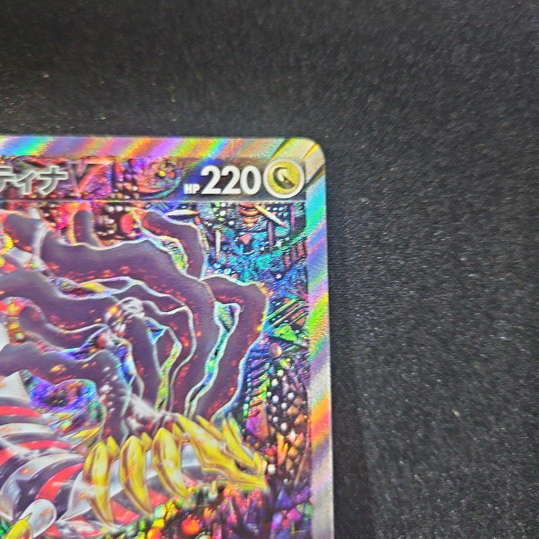 ギラティナV SA ロストアビス