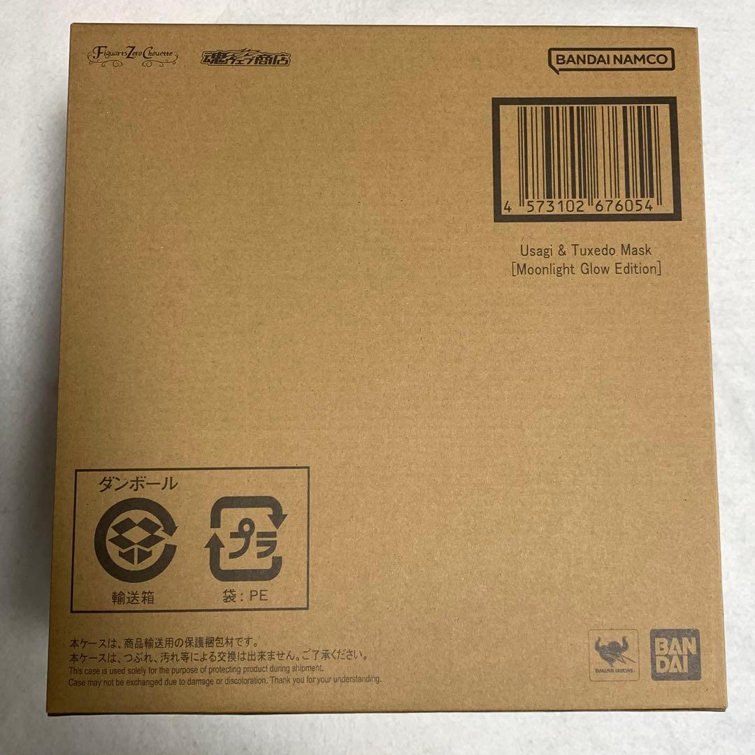 セーラームーン　フィギュアーツ　Figuarts Zero 仮面舞踏会