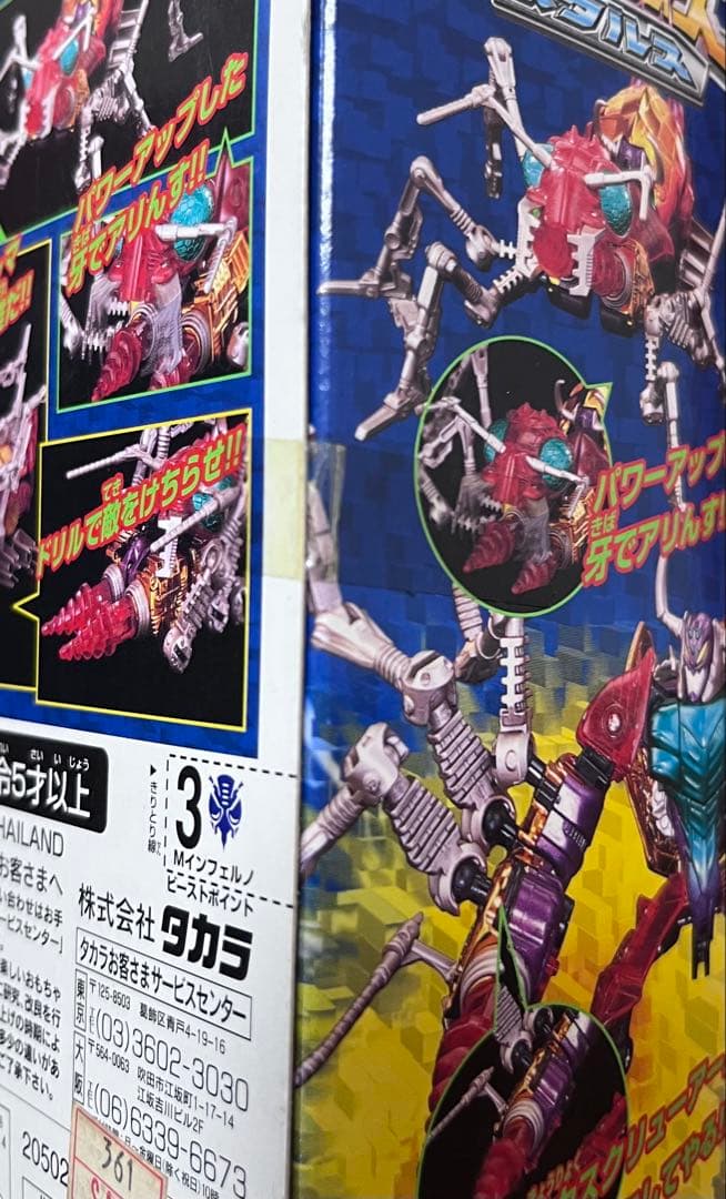 トランスフォーマービーストウォーズ　メタルス　インフェルノ