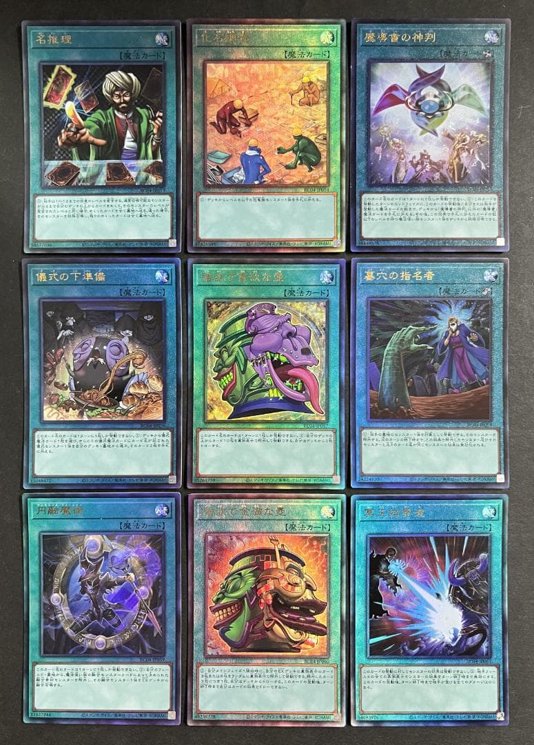 レアリティコレクション　クォーターセンチュリー エディション　レリーフ　フルコン