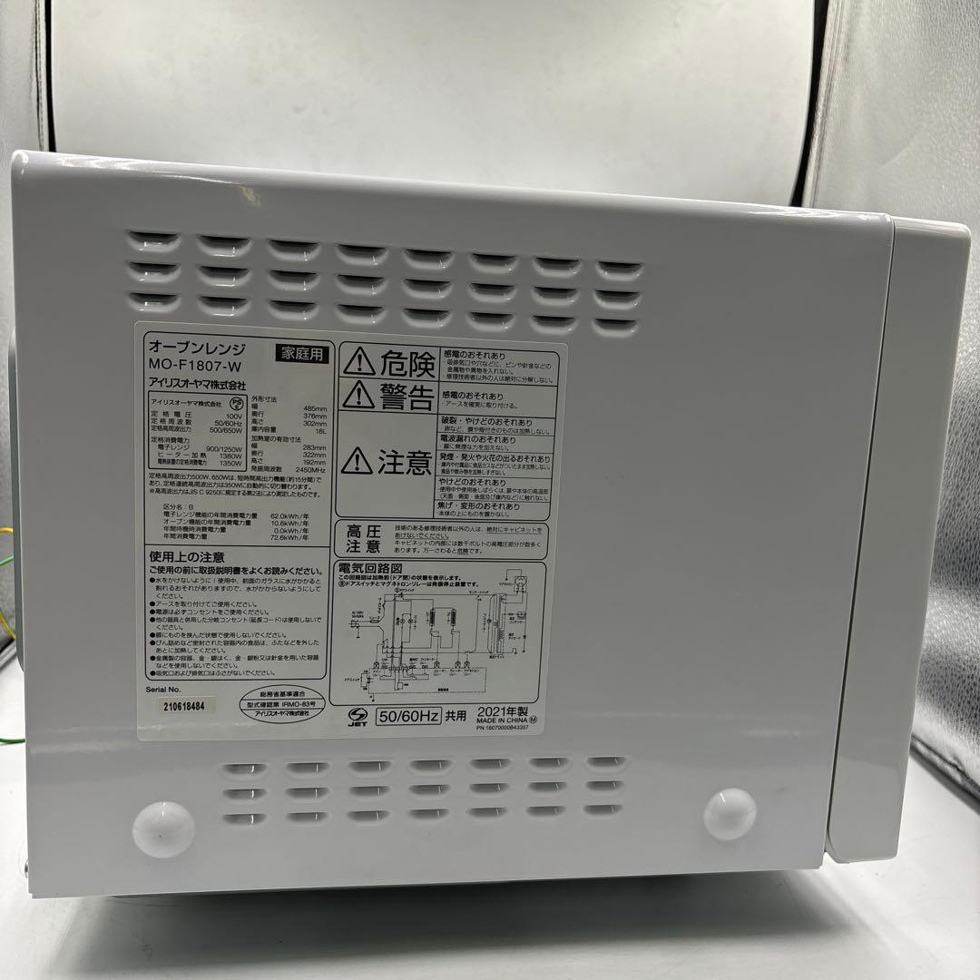 アイリスオーヤマ オーブンレンジ MO-F1807-W 2021年製