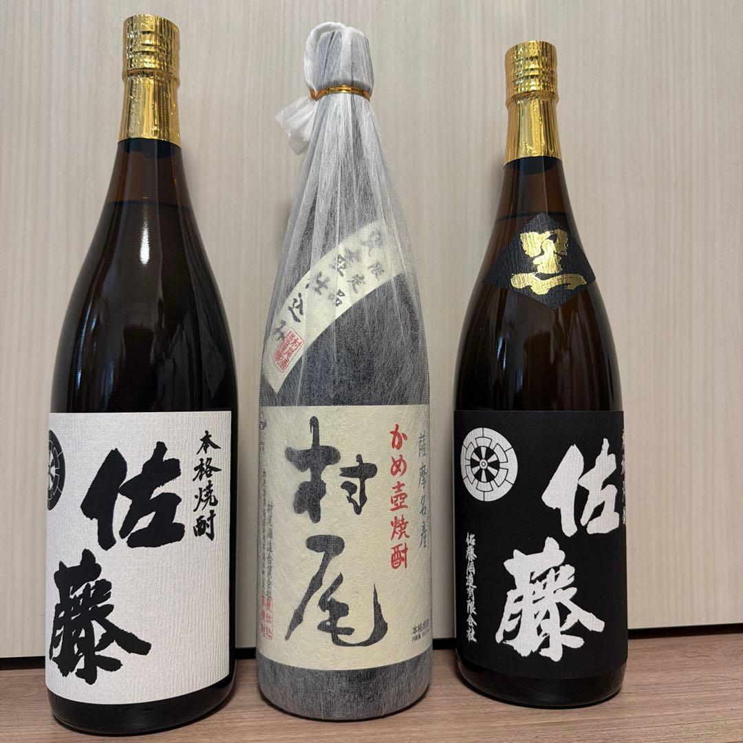 村尾　佐藤白黒　本格焼酎3本セット　1800ml