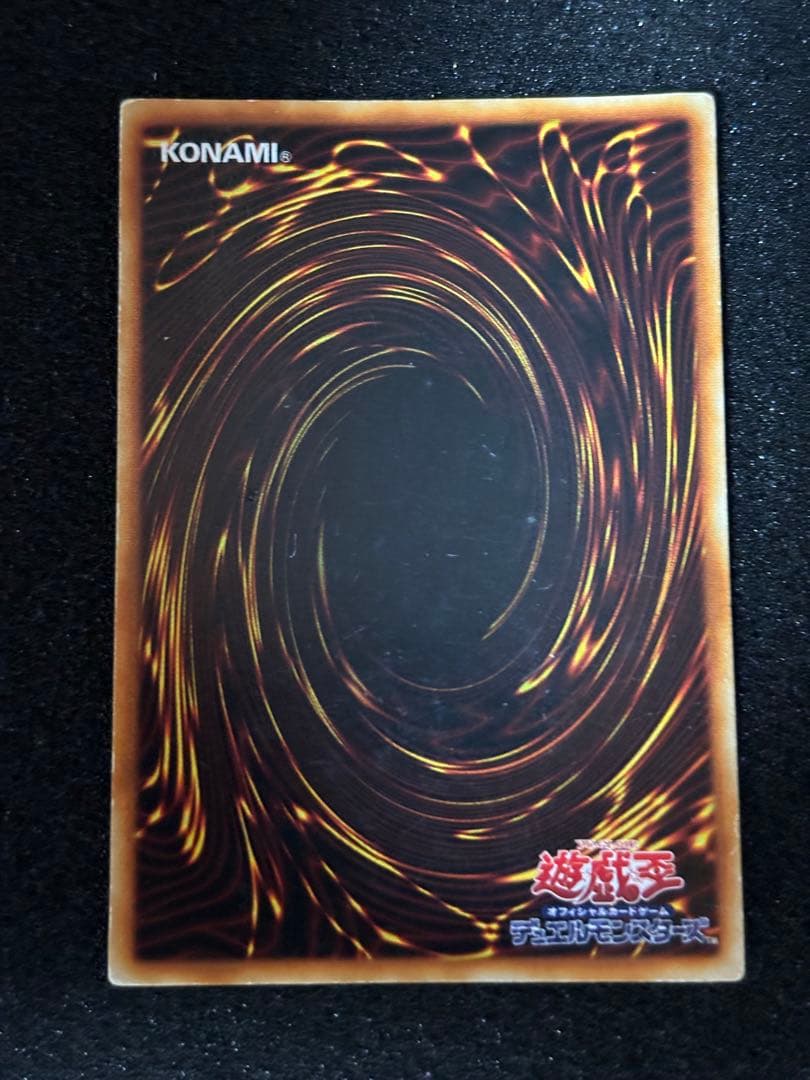 【遊戯王】青眼の白龍　初期　ウルトラレア