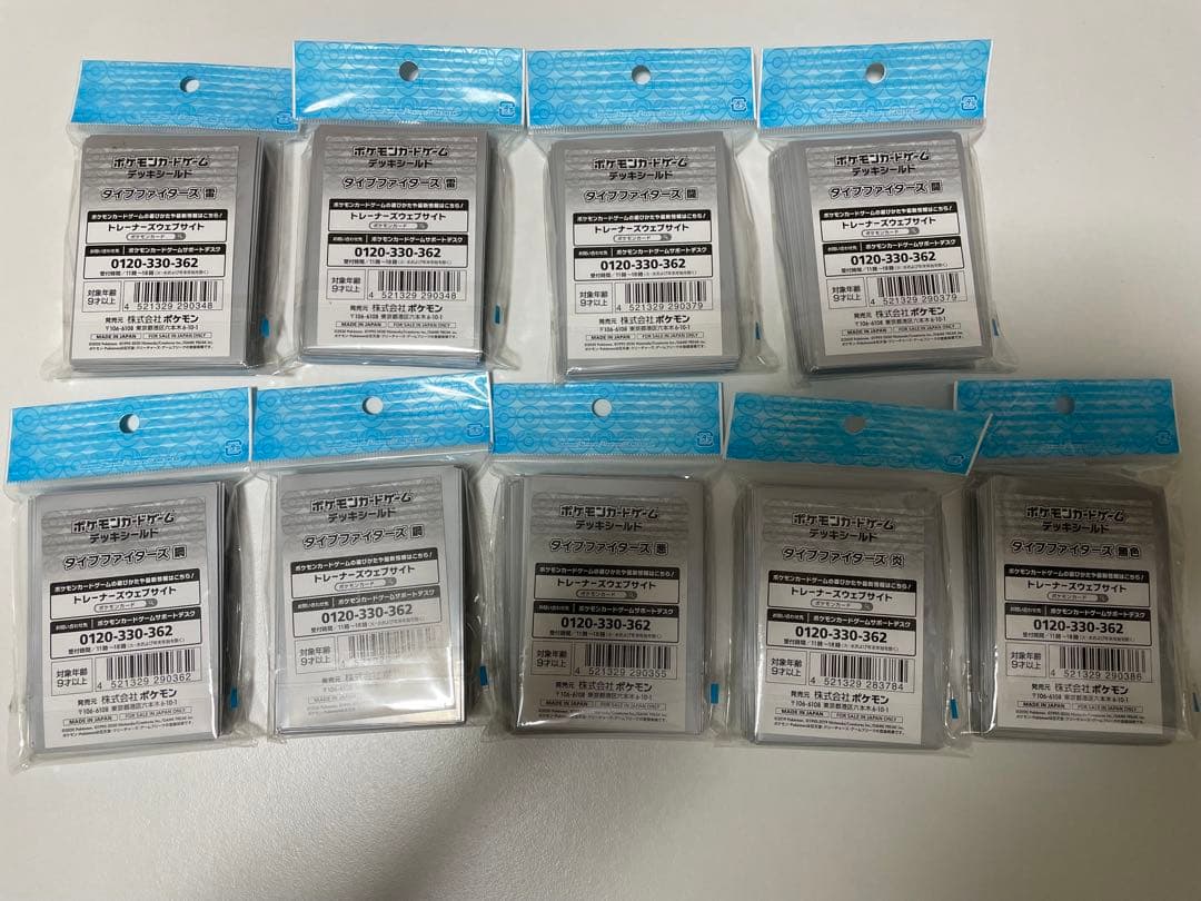 ポケモンカードゲーム タイプファイターズ まとめ売り スリーブ デッキシールド