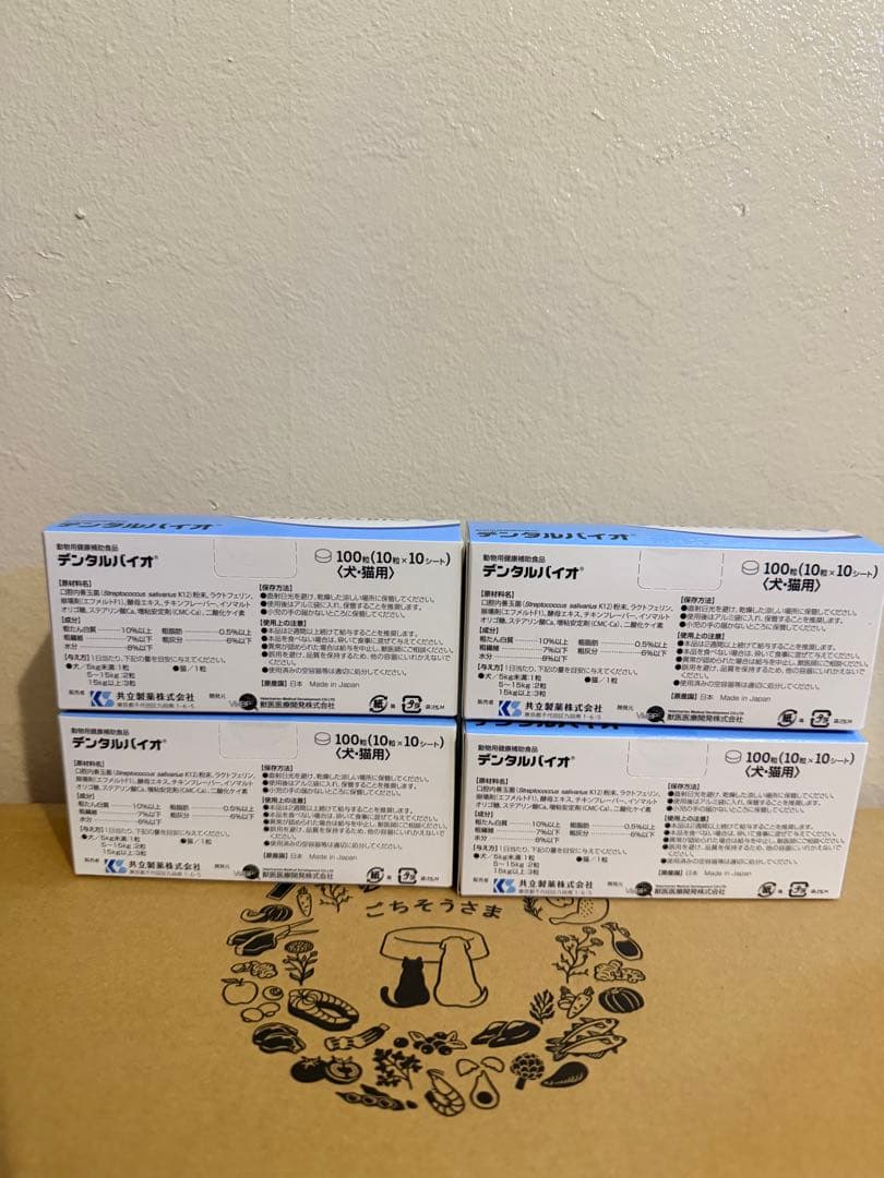 DENTALBIO デンタルケア用品 100個入り 4箱セット