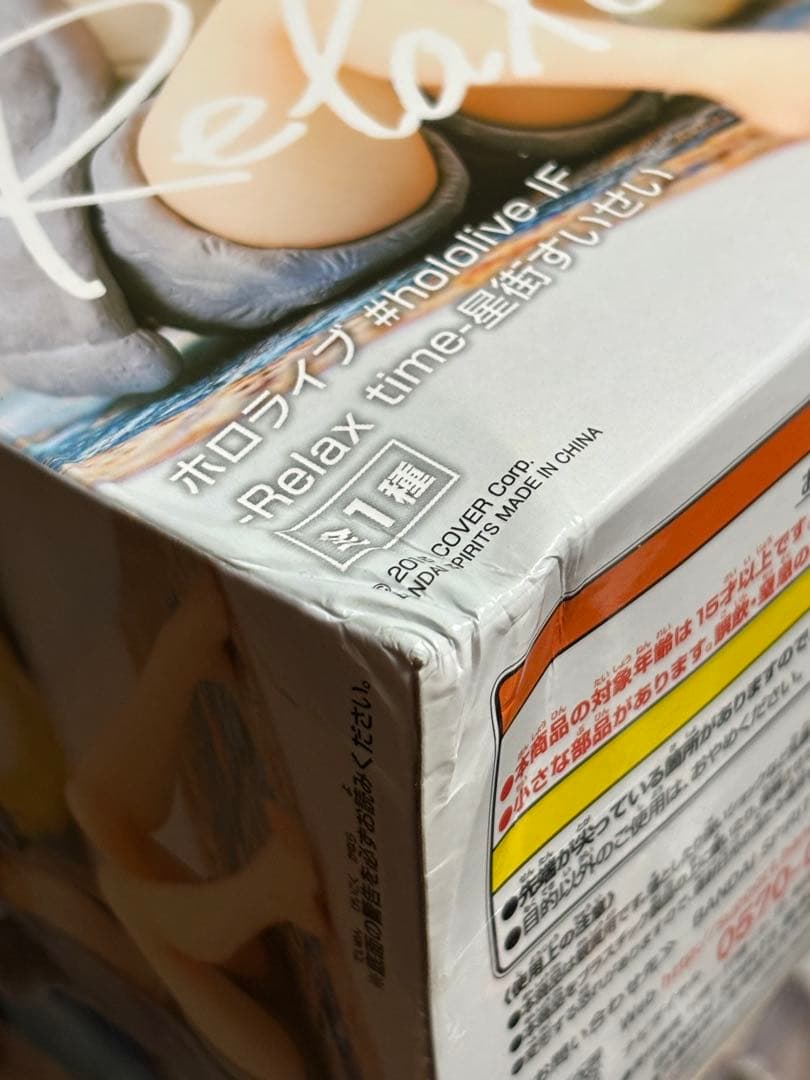 ホロライブ　星街すいせい Relax time フィギュア　12点セット