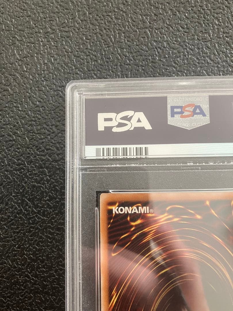 青眼の白龍 レリーフ　アルティメットレア　レリブル　SM-51 PSA9