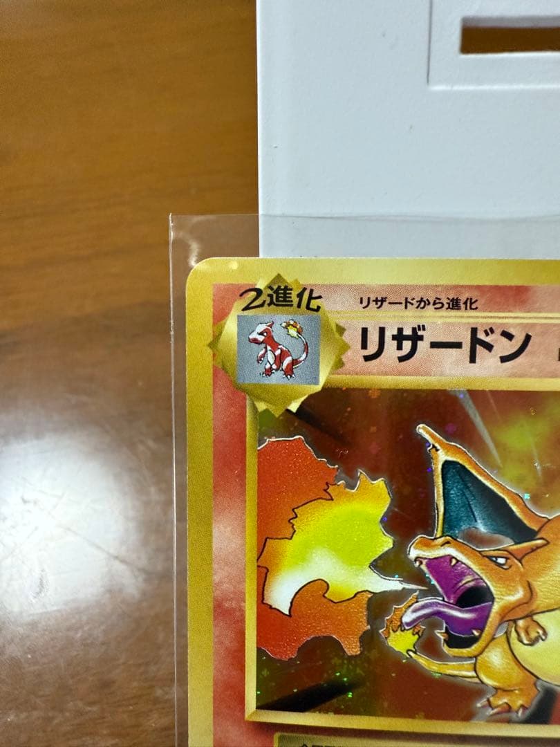 リザードン LV.76 HP150 ポケモンカード