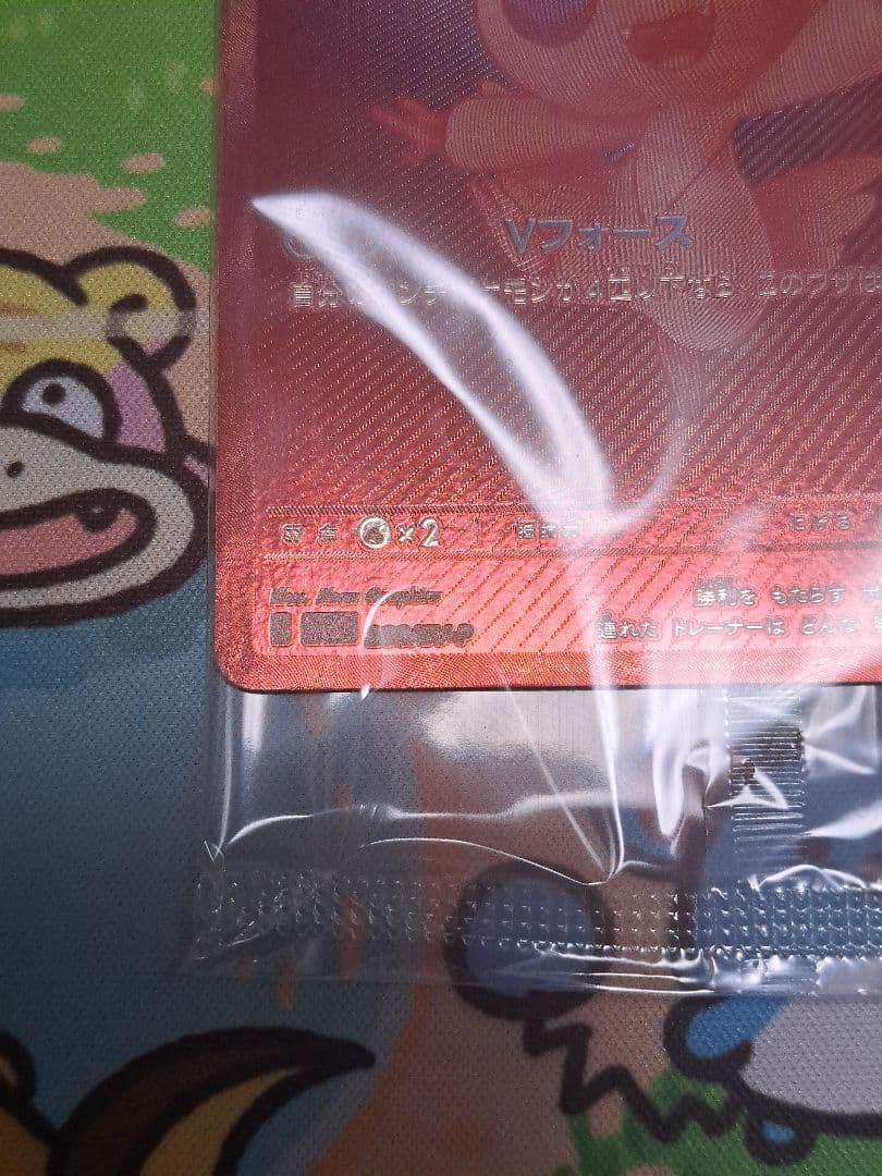 ビクティニ 新品未開封 争奪戦 プロモ BWR➕チェレンSR