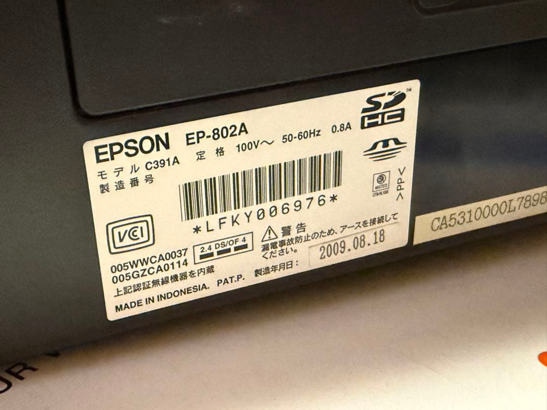 EPSON EP-802A プリンター