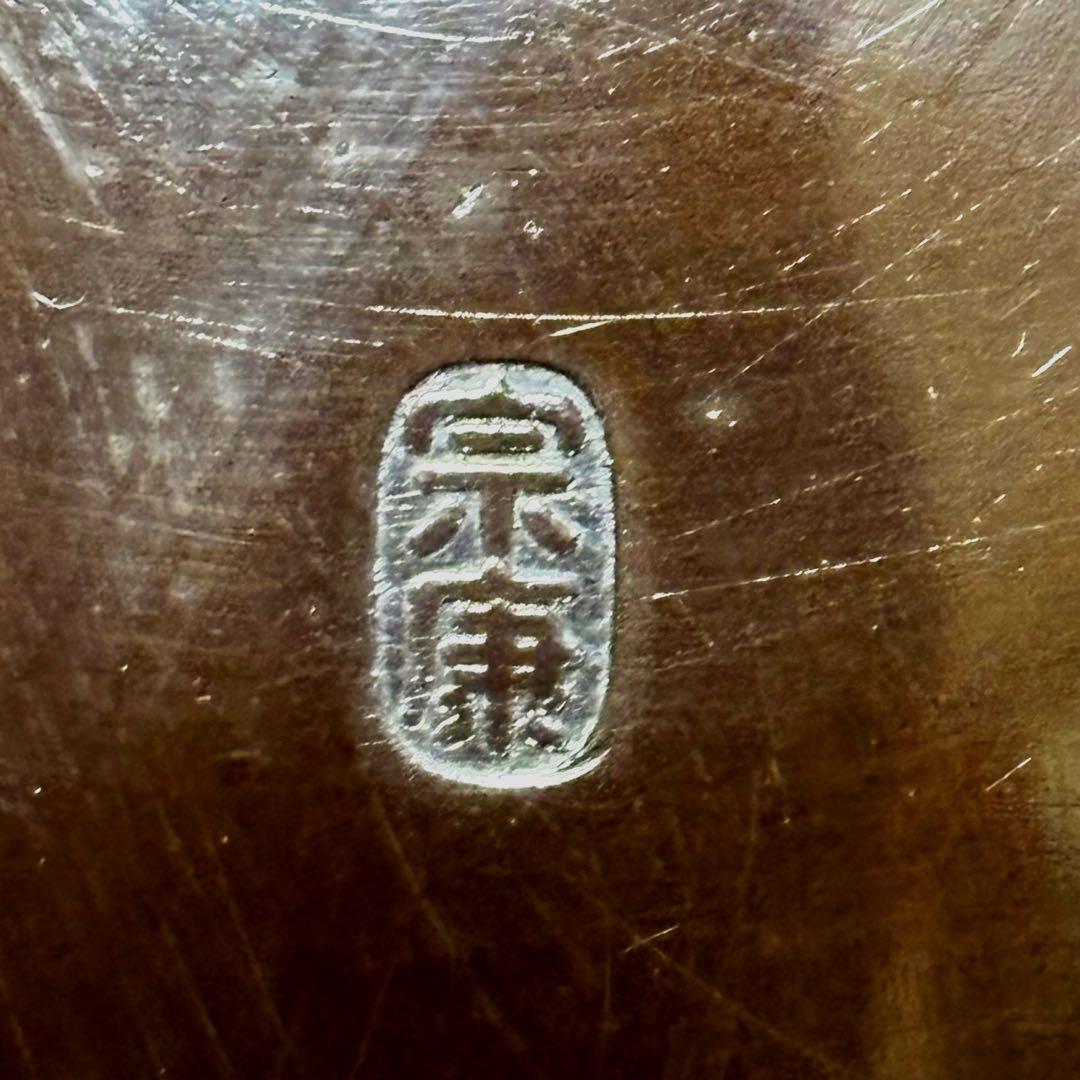 人間国宝 敬典造 風炉 茶釜 電熱器 唐銅朝鮮風炉 野々田電熱器 敷板 底瓦