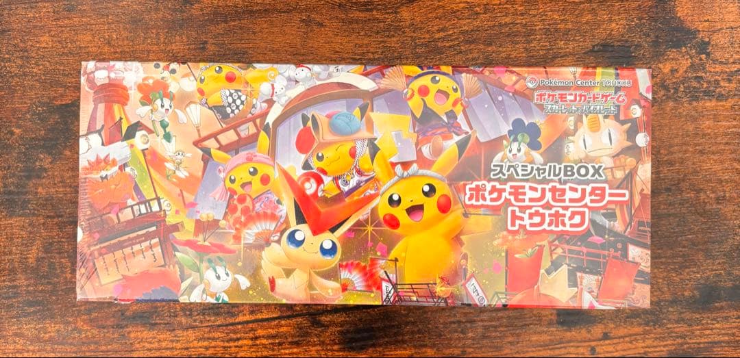 ポケモンカード スペシャルボックス トウホク