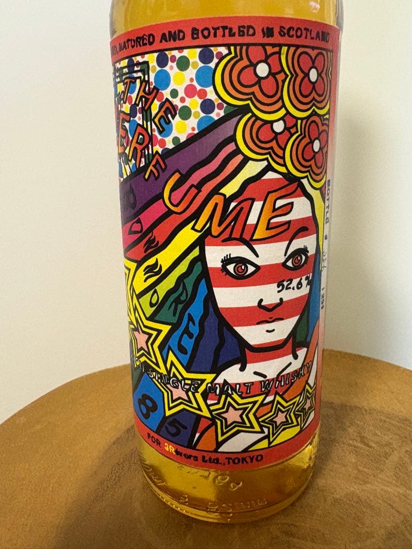 ボウモアザパフューム20年スリーリバース198