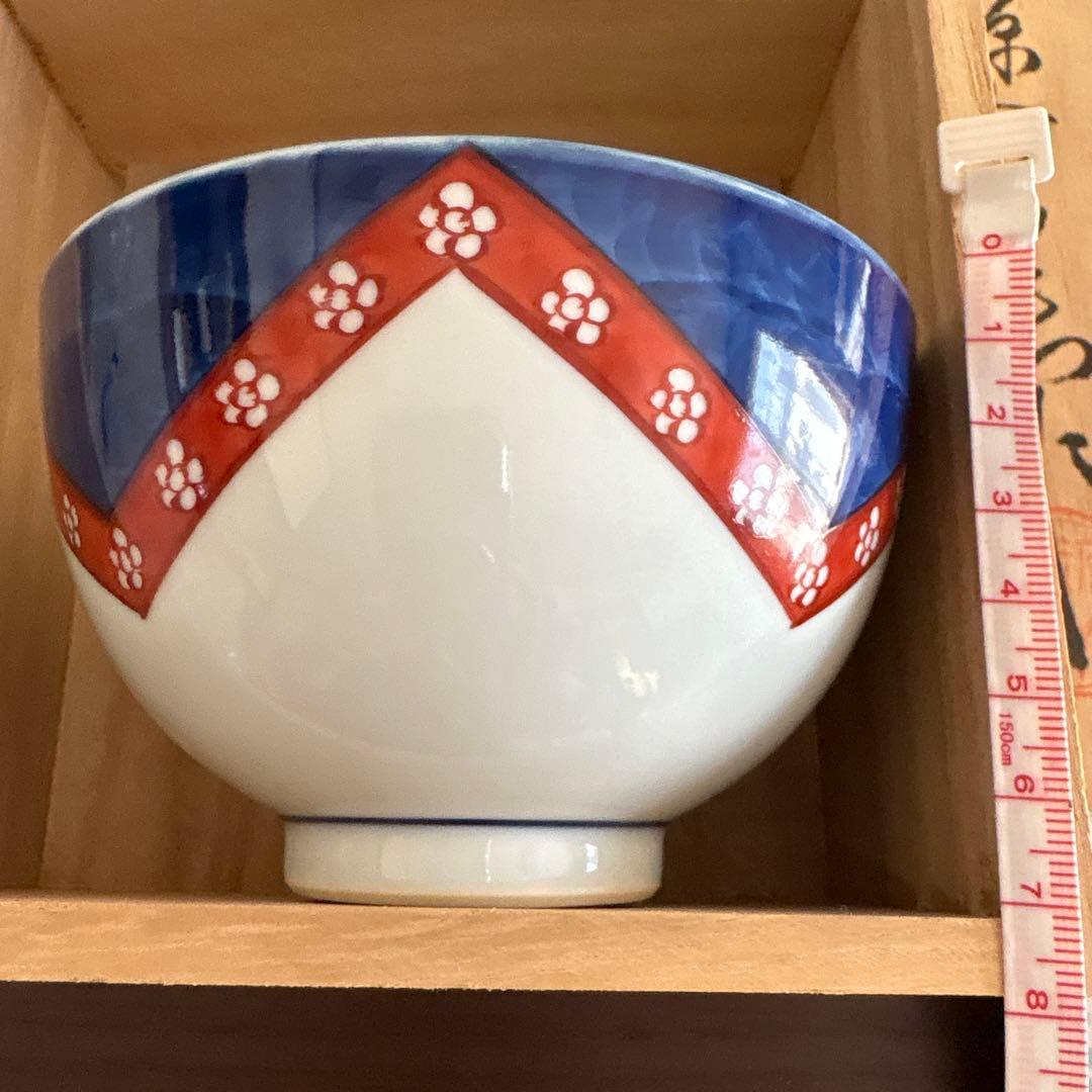 源右衛門　茶碗2個セット