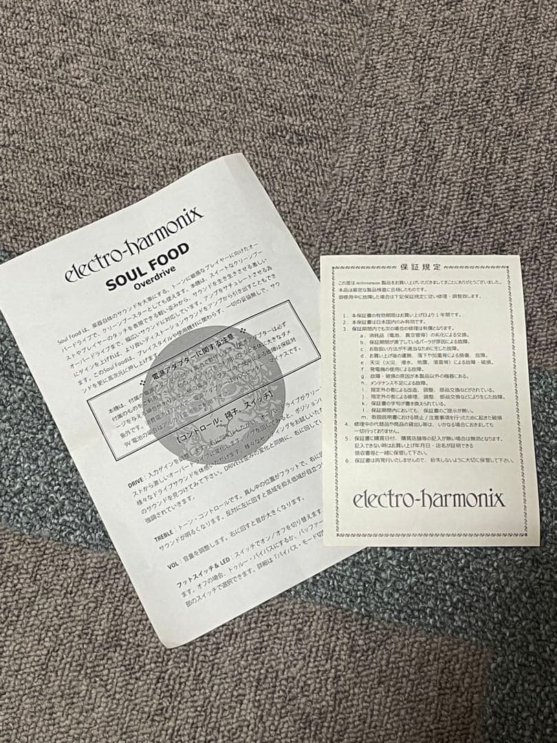 electro-harmonix Soul Food 箱、取説、AC電源付き