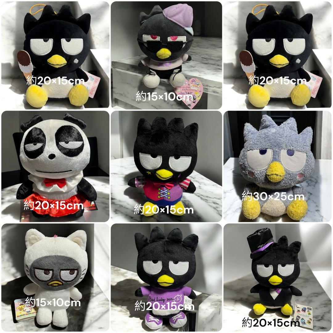 バッドばつ丸 ぬいぐるみ セット