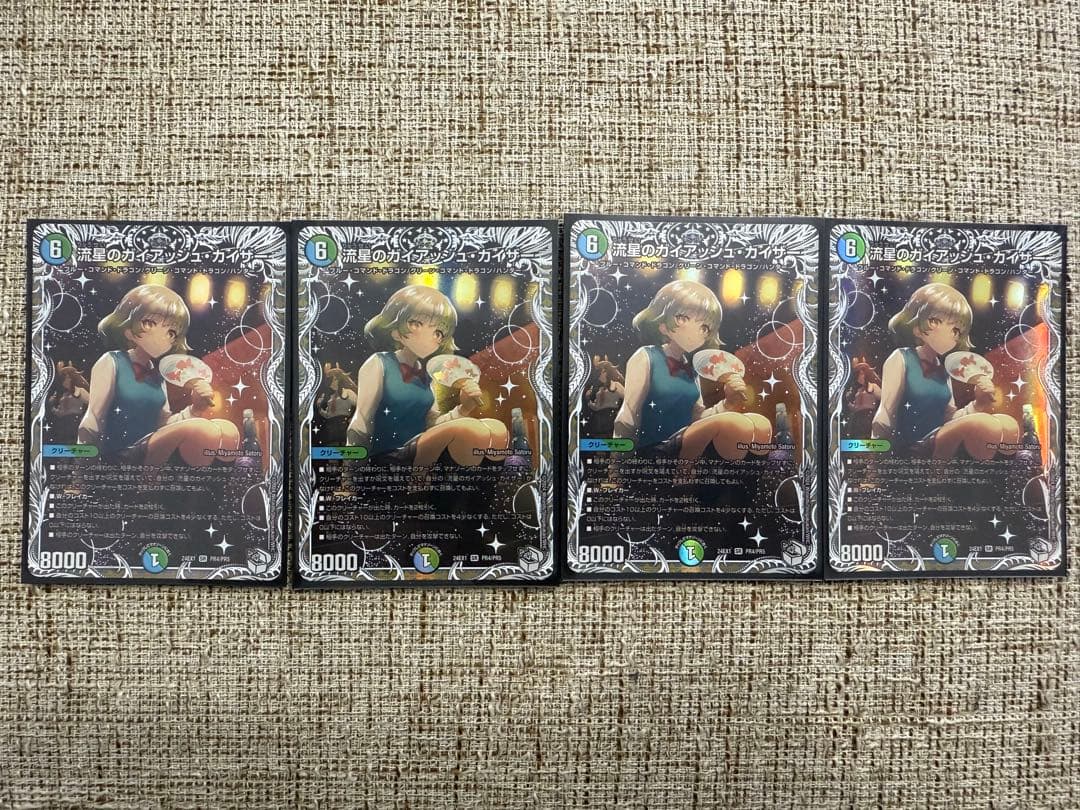 流星のガイアッシュ・カイザー キャラ 4枚