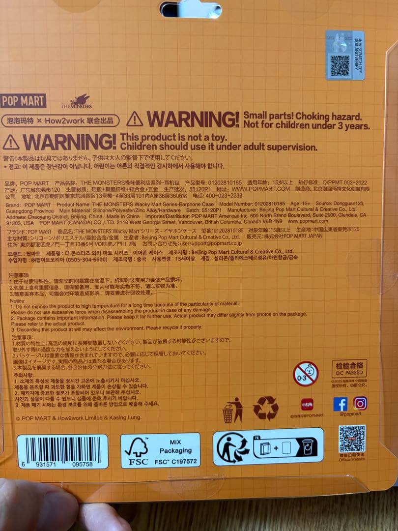 ラブブ イヤホンケース エビラブブ Wacky Mart Series