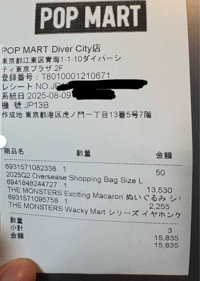 ラブブ イヤホンケース エビラブブ Wacky Mart Series