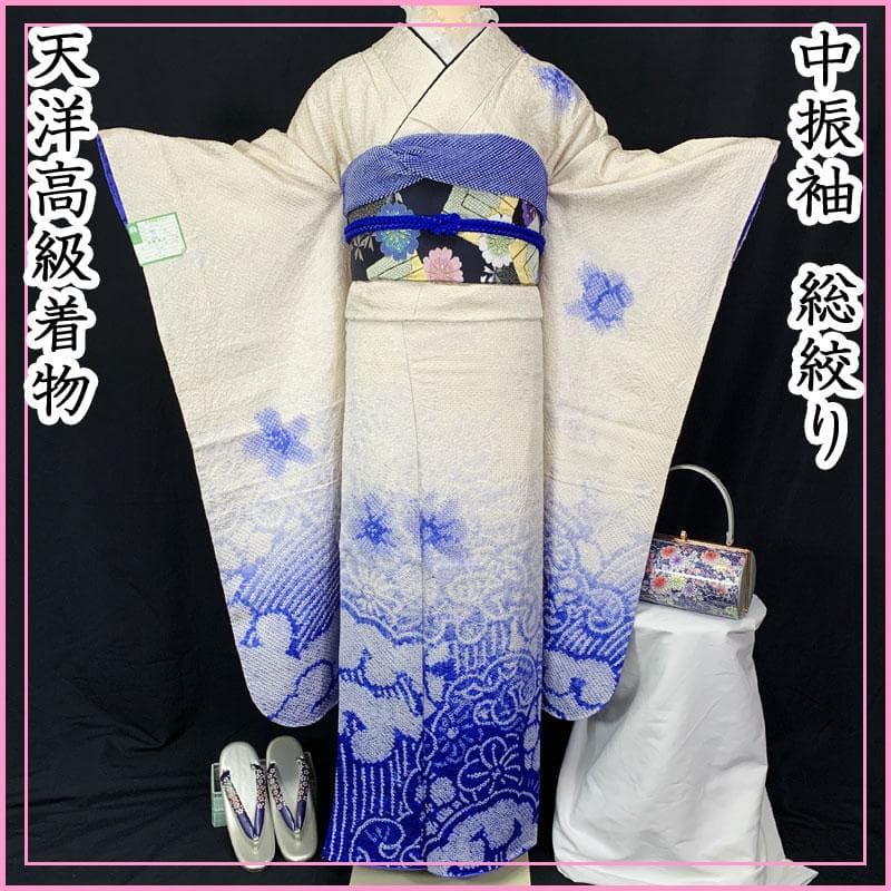 507z25☆中振袖 総絞り 天洋高級着物☆しつけ付美品 成人式結婚式 十三参り