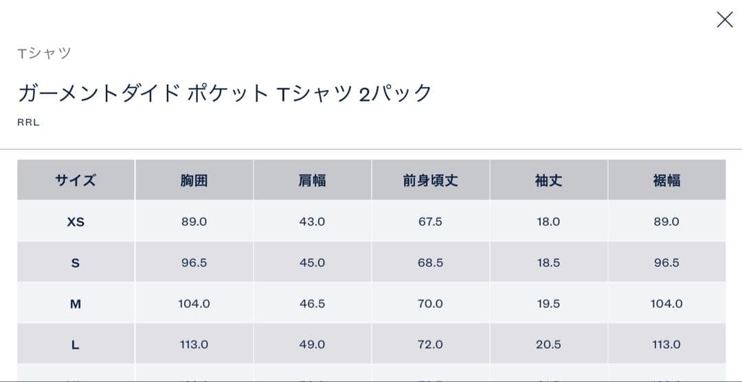 RRL ガーメントダイド ポケット Tシャツ 2パック